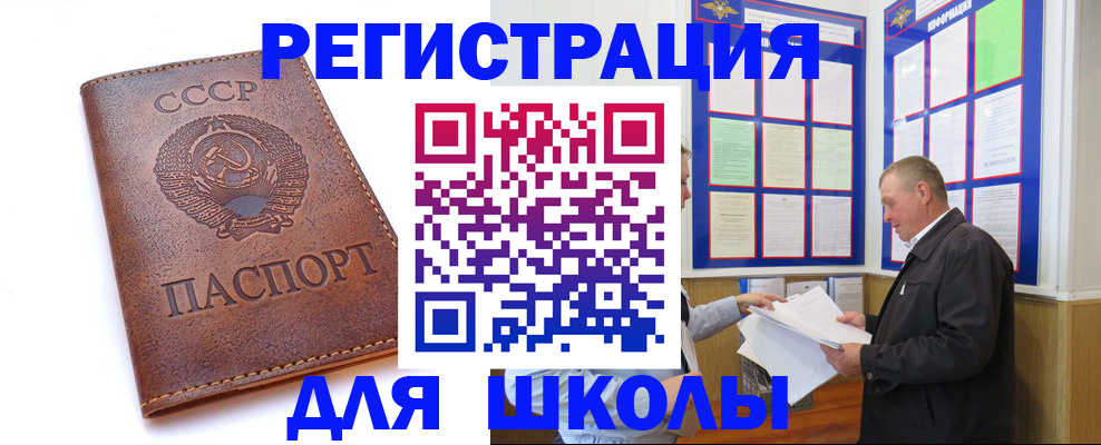 прописка для военкомата в Новом Уренгое