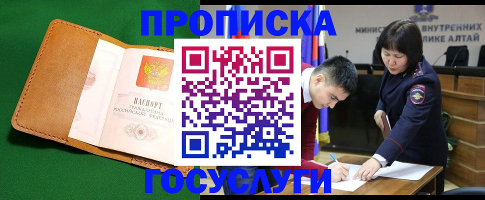 прописка регистрация в Новом Уренгое