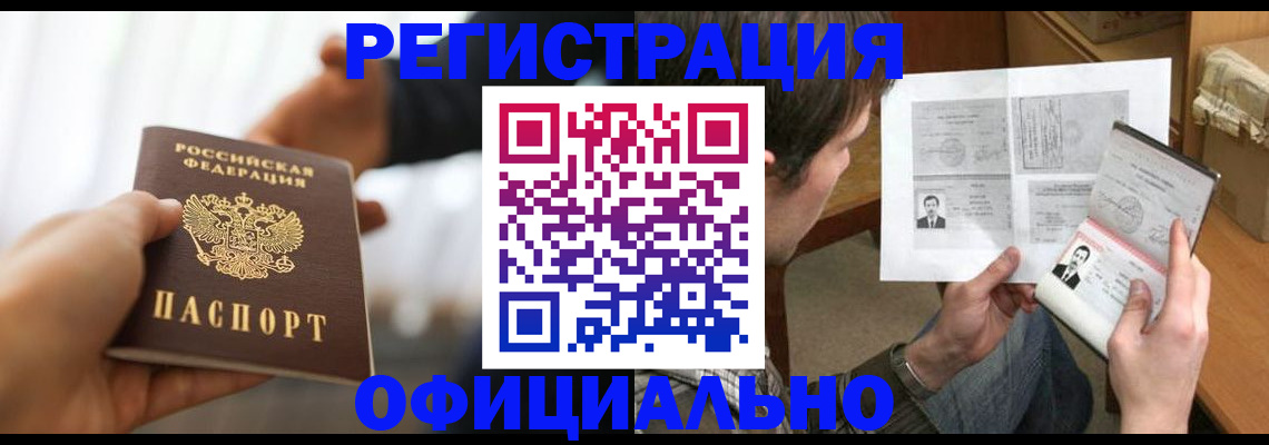 временная регистрация собственник в Новом Уренгое