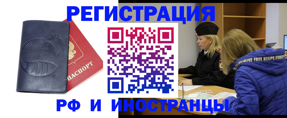 прописка поиск в Новом Уренгое