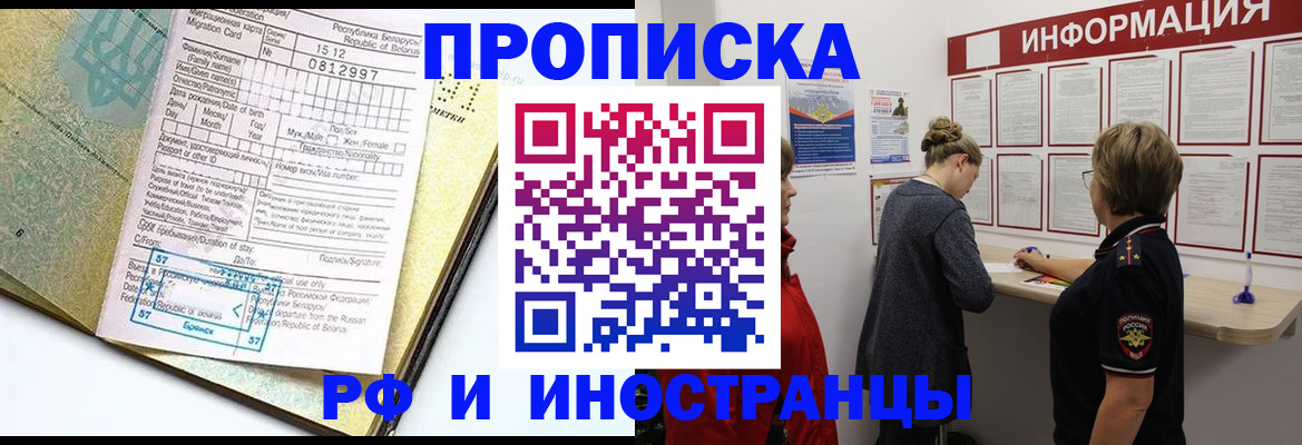 временная регистрация поиск в Новом Уренгое